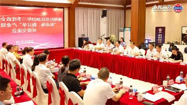 赣州经开区2023年三季度政企圆桌会在<a href='http://5c.zgswjypxzxw.com'>博彩九州平台</a>顺利召开